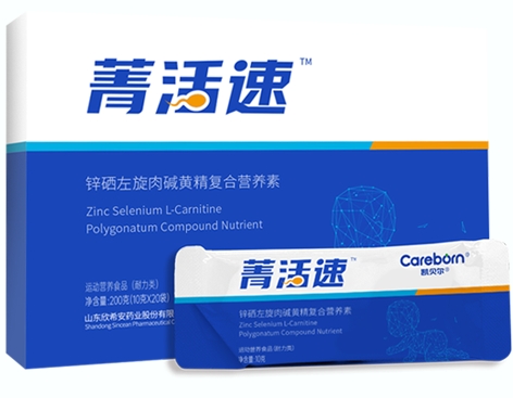 菁活素