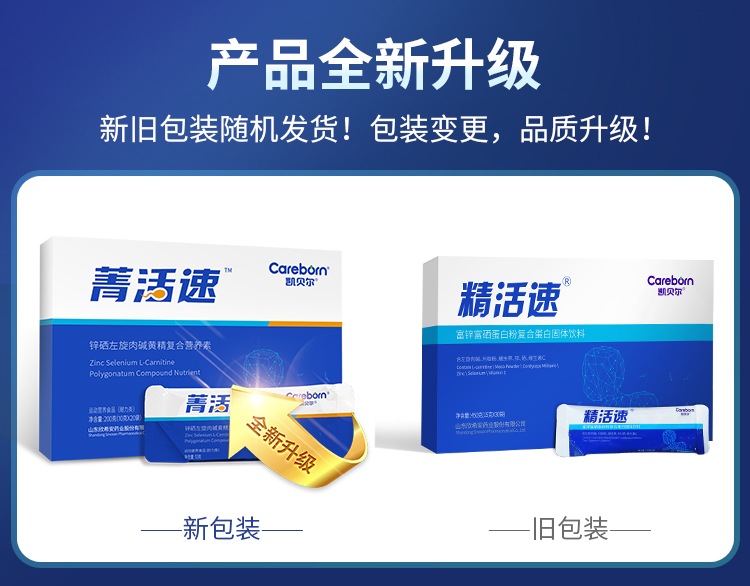 精活速产品介绍